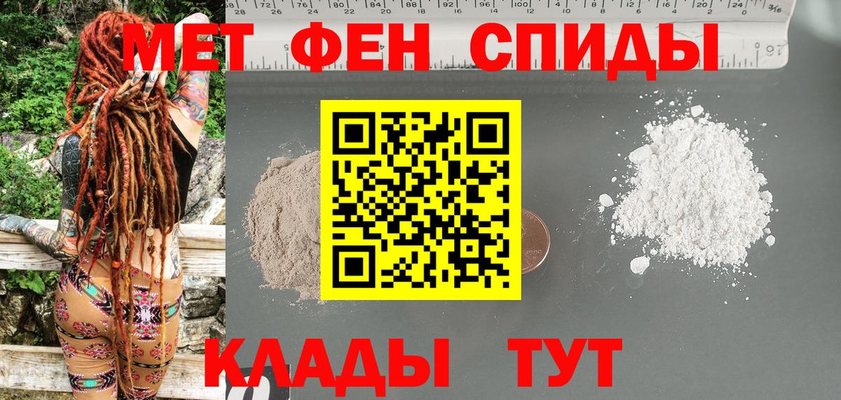 АМФЕТАМИН Розовый  Вход с VPN  Amphetamine  Гулькевичи 