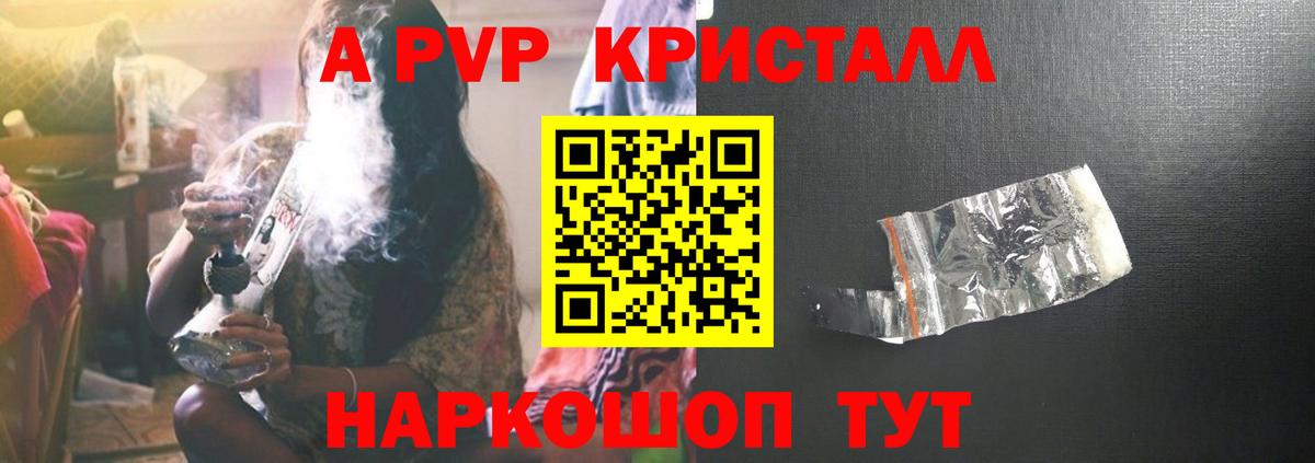 A-PVP крисы CK Гулькевичи