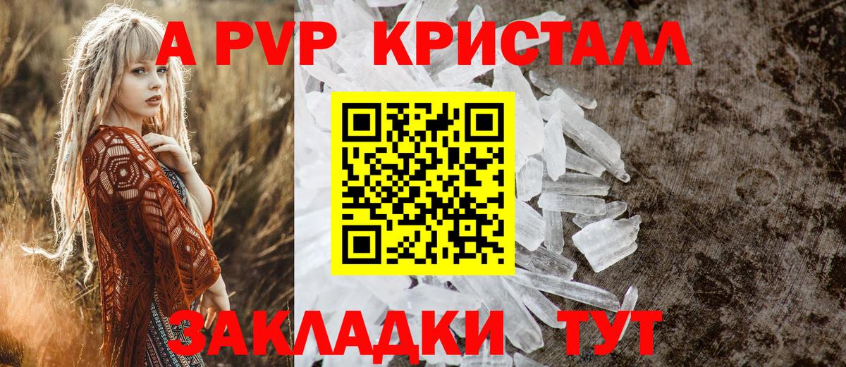 Гулькевичи  А ПВП Соль  APVP  Вход с VPN  APVP крисы CK  Alpha-PVP Соль 