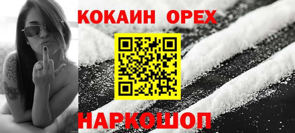 КОКАИН Эквадор Гулькевичи