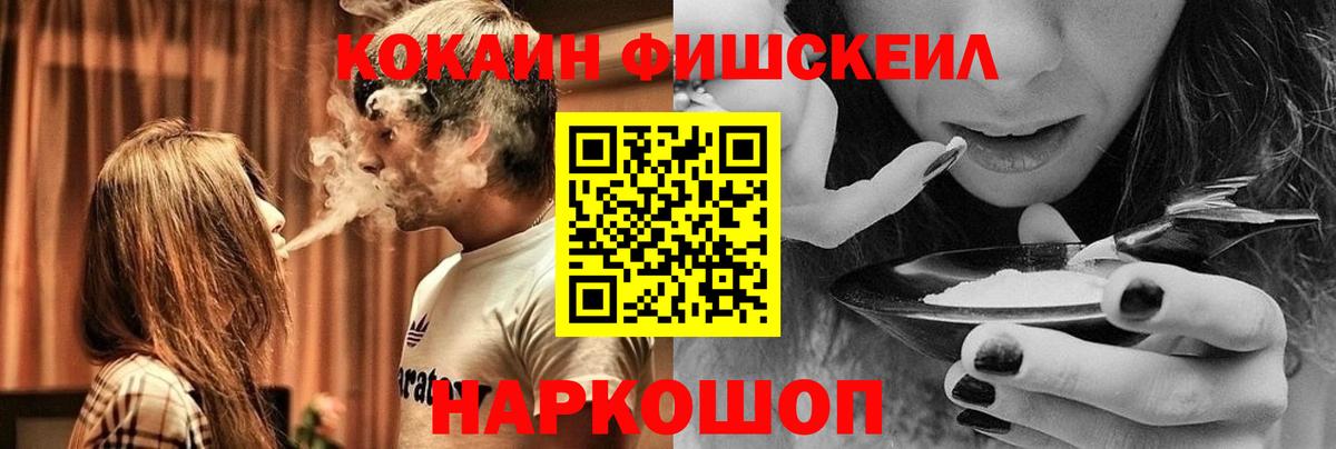 Гулькевичи  Кокаин 97%  Кокаин  Вход с VPN  Кокаин VHQ 