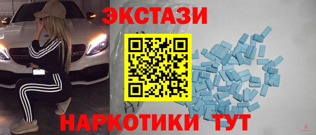 Ecstasy 280 MDMA Гулькевичи