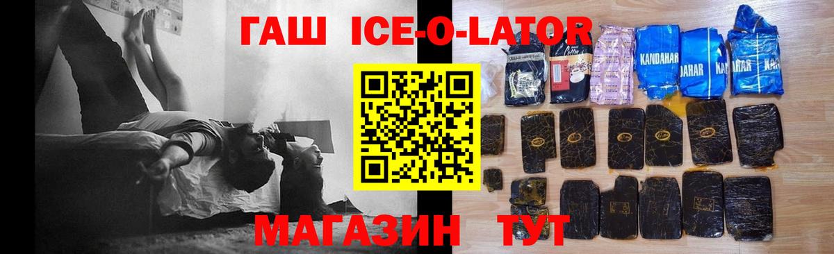Гашиш  Гашиш индика сатива  Вход с VPN  Гулькевичи  ГАШИШ гашик 