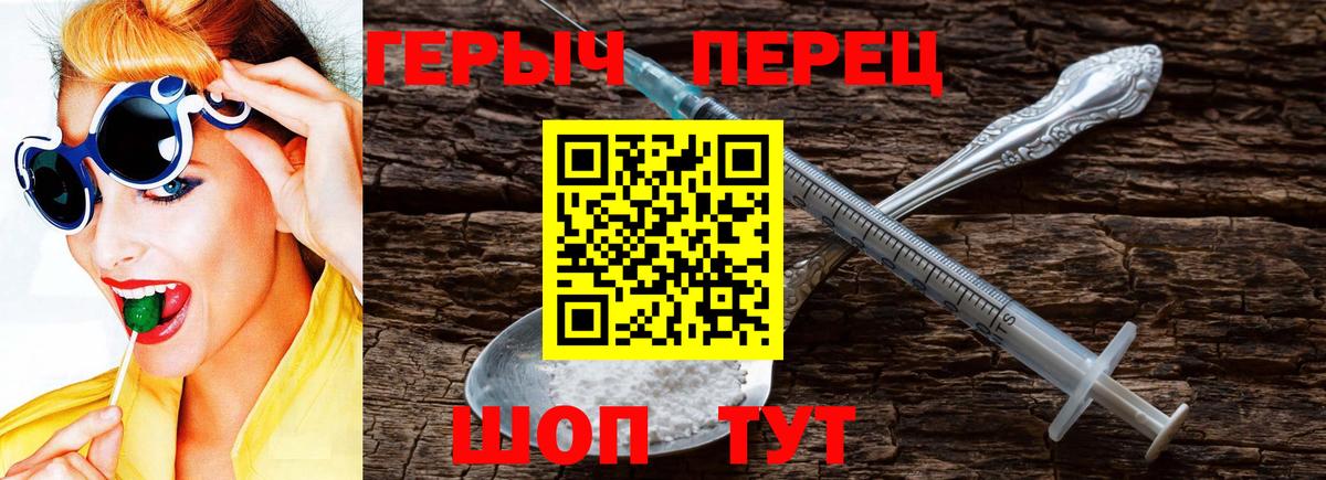 Героин белый  Вход с VPN  Гулькевичи 