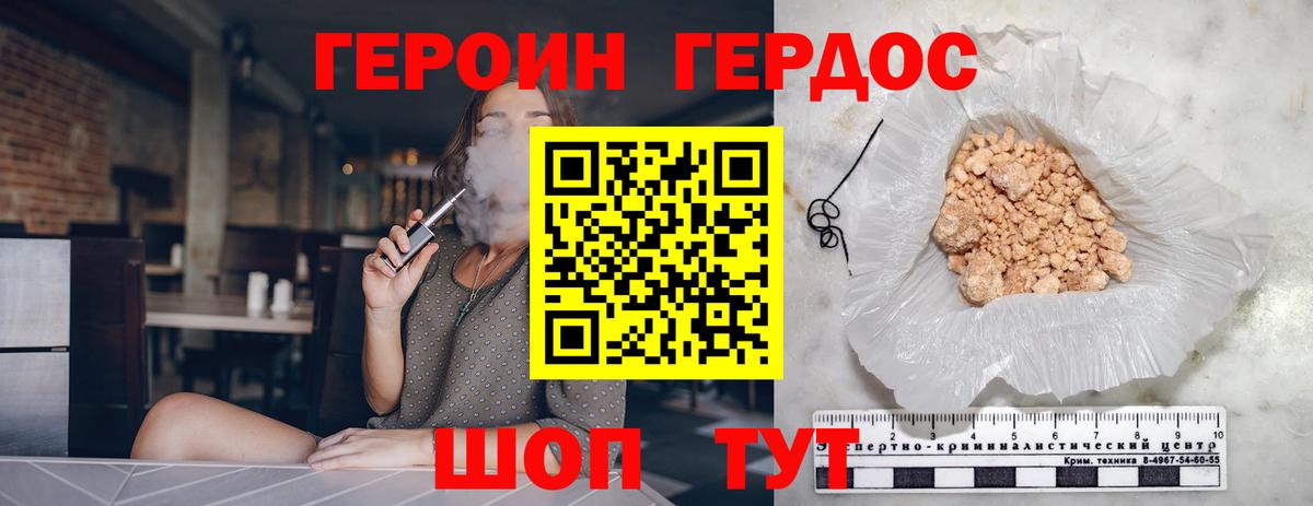 Героин белый Гулькевичи