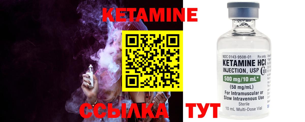 Кетамин ketamine  Вход с VPN  Гулькевичи 