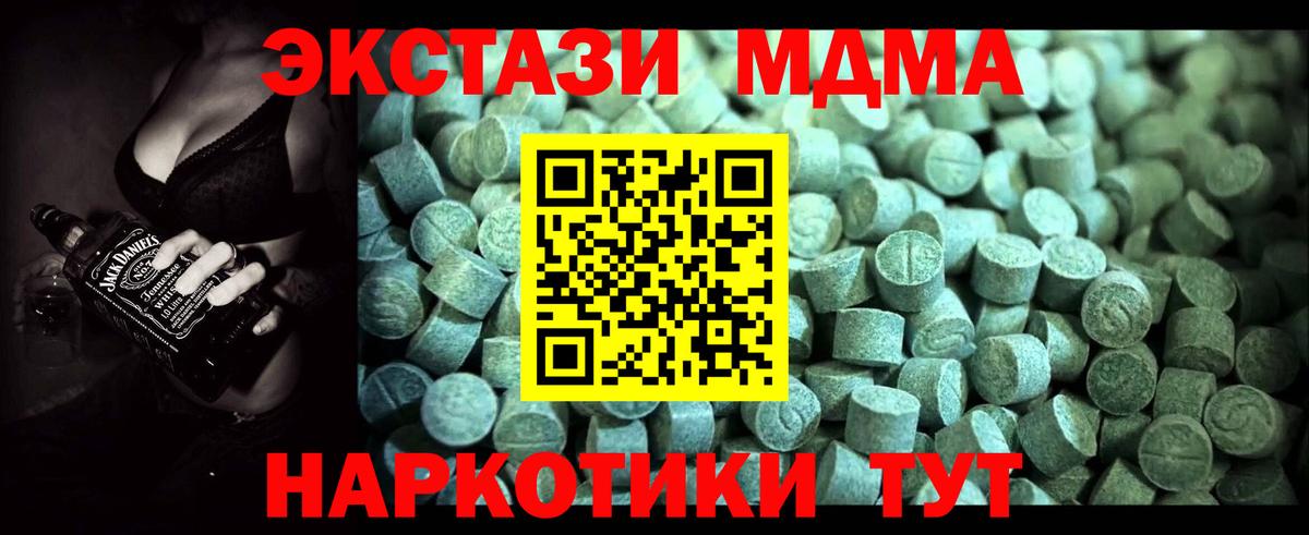 MDMA VHQ Гулькевичи