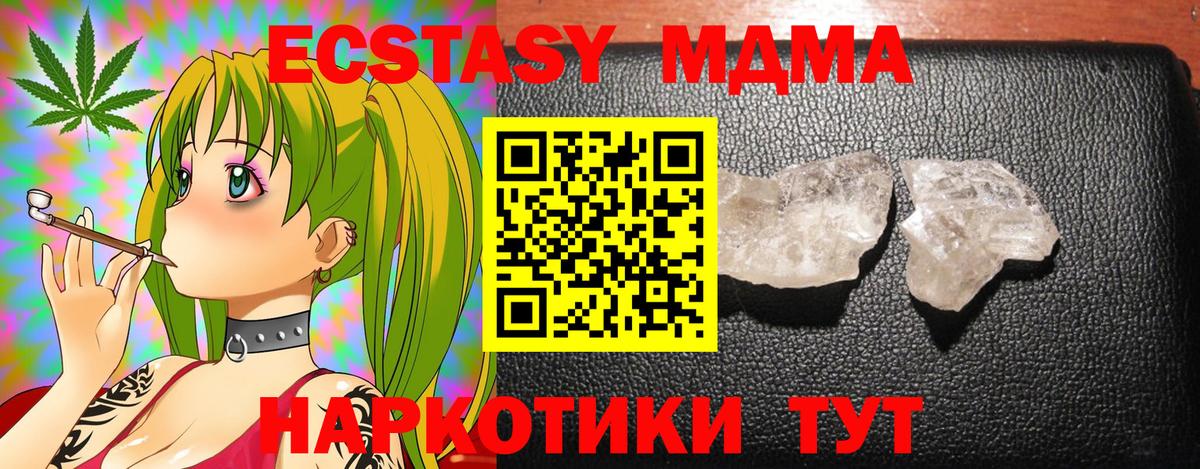 МДМА crystal  МДМА  Вход с VPN  Гулькевичи  МДМА Molly 