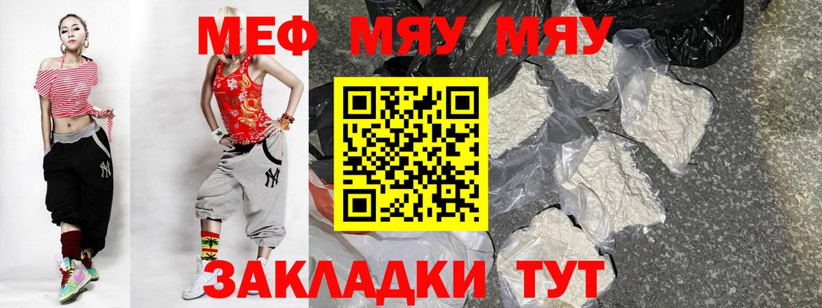 МЕФ мука Гулькевичи