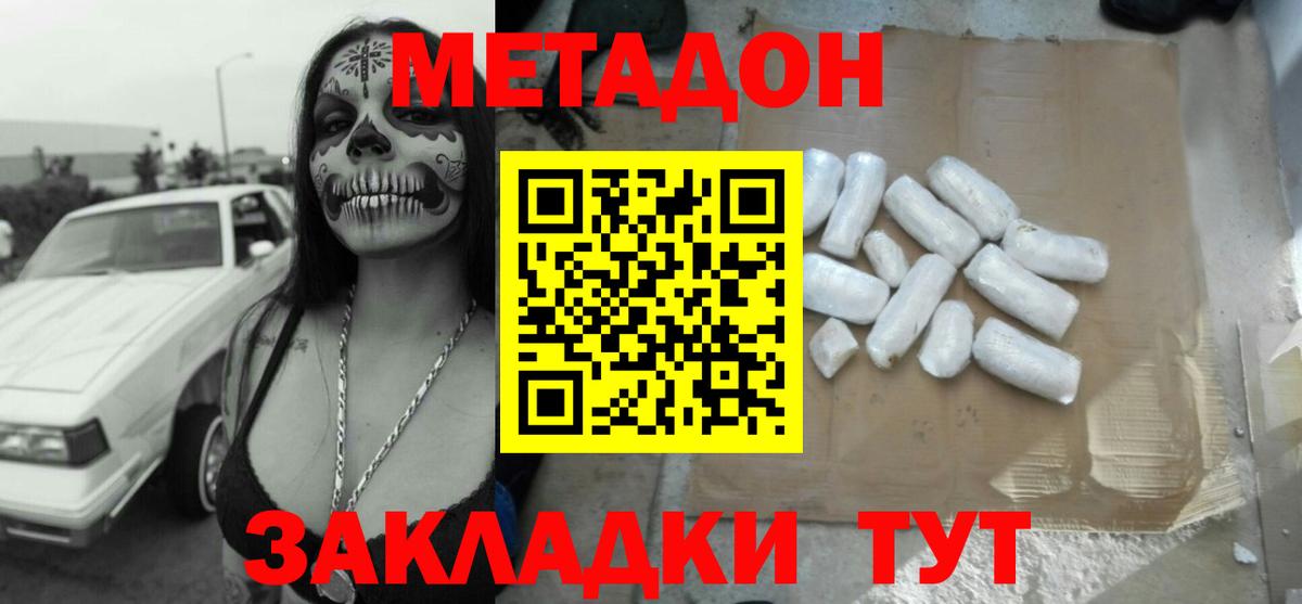 Гулькевичи  Метадон VHQ  Вход с VPN  МЕТАДОН VHQ 