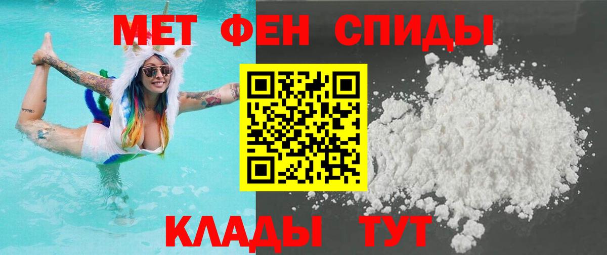 МЕТАМФЕТАМИН Декстрометамфетамин 99.9%  Вход с VPN  Гулькевичи 