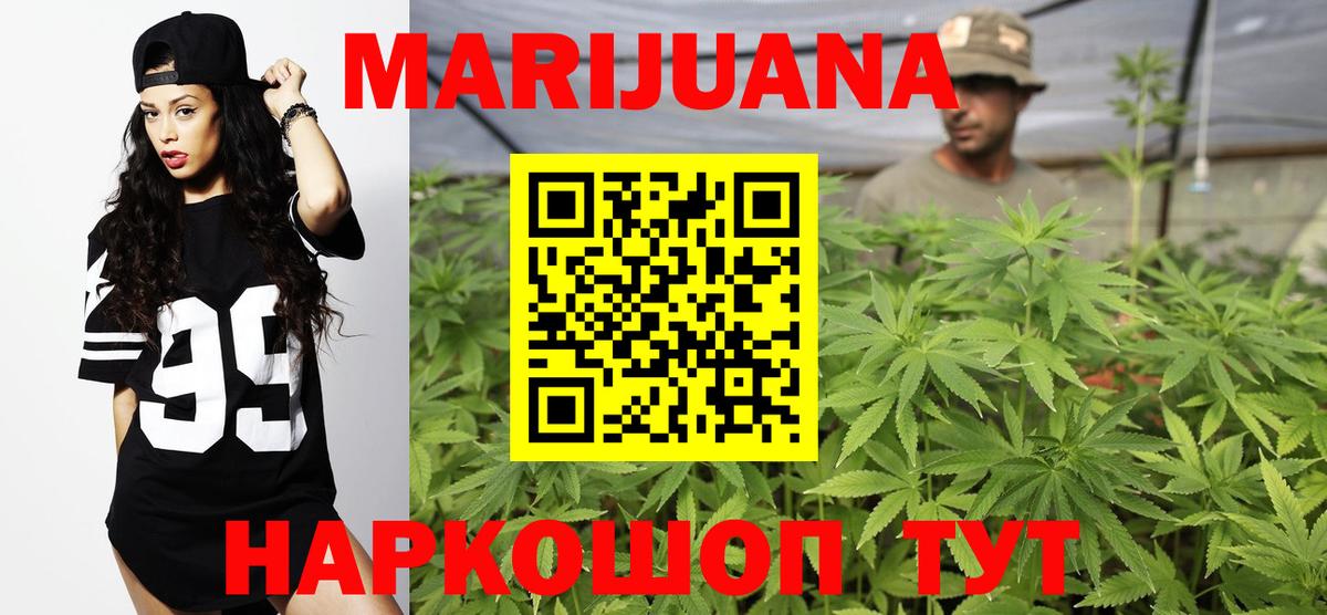 Канабис сатива  Бошки марихуана White Widow  Гулькевичи  Бошки марихуана Amnesia  Вход с VPN 